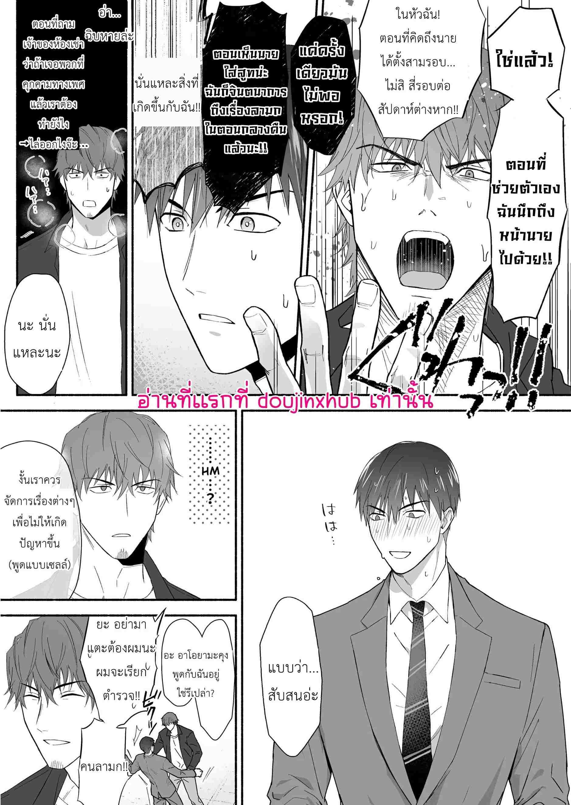 หนุ่มเจ้าชู้ที่เข้ากันไม่ได้กับเพื่อนบ้านของเขา